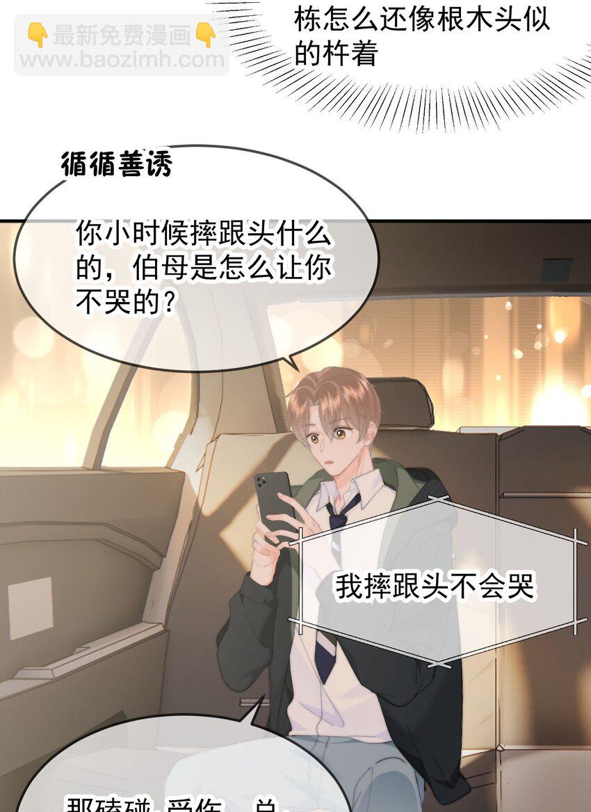 062 好的老公-第65话