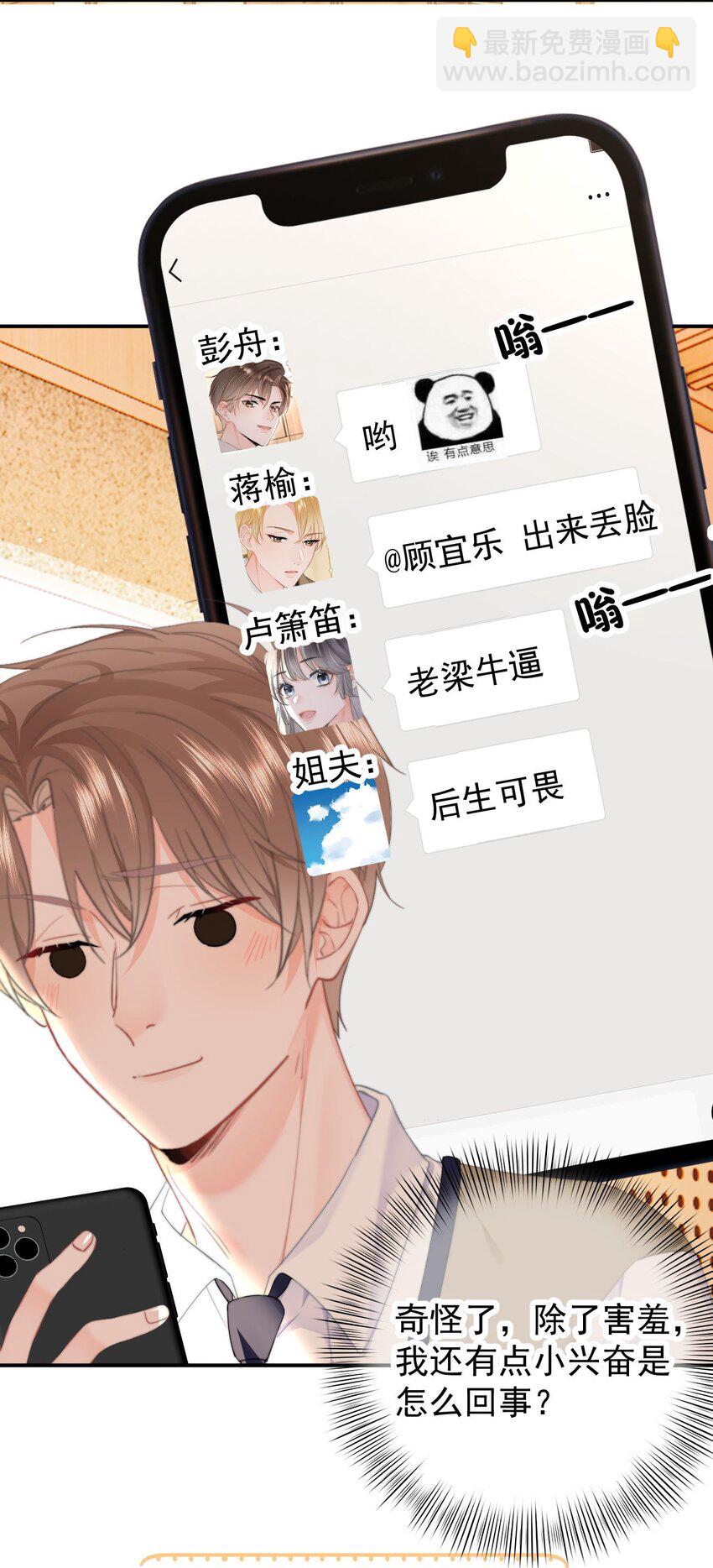 062 好的老公-第65话