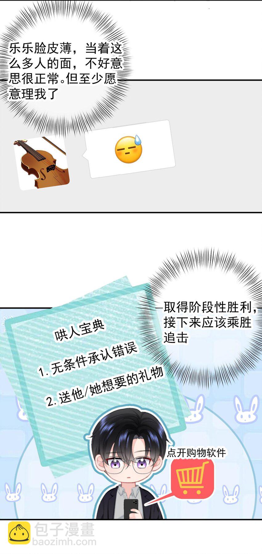 062 好的老公-第65话