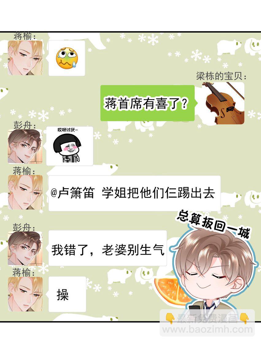 062 好的老公-第65话