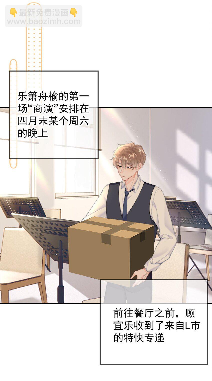 063 被跟踪了-第67话