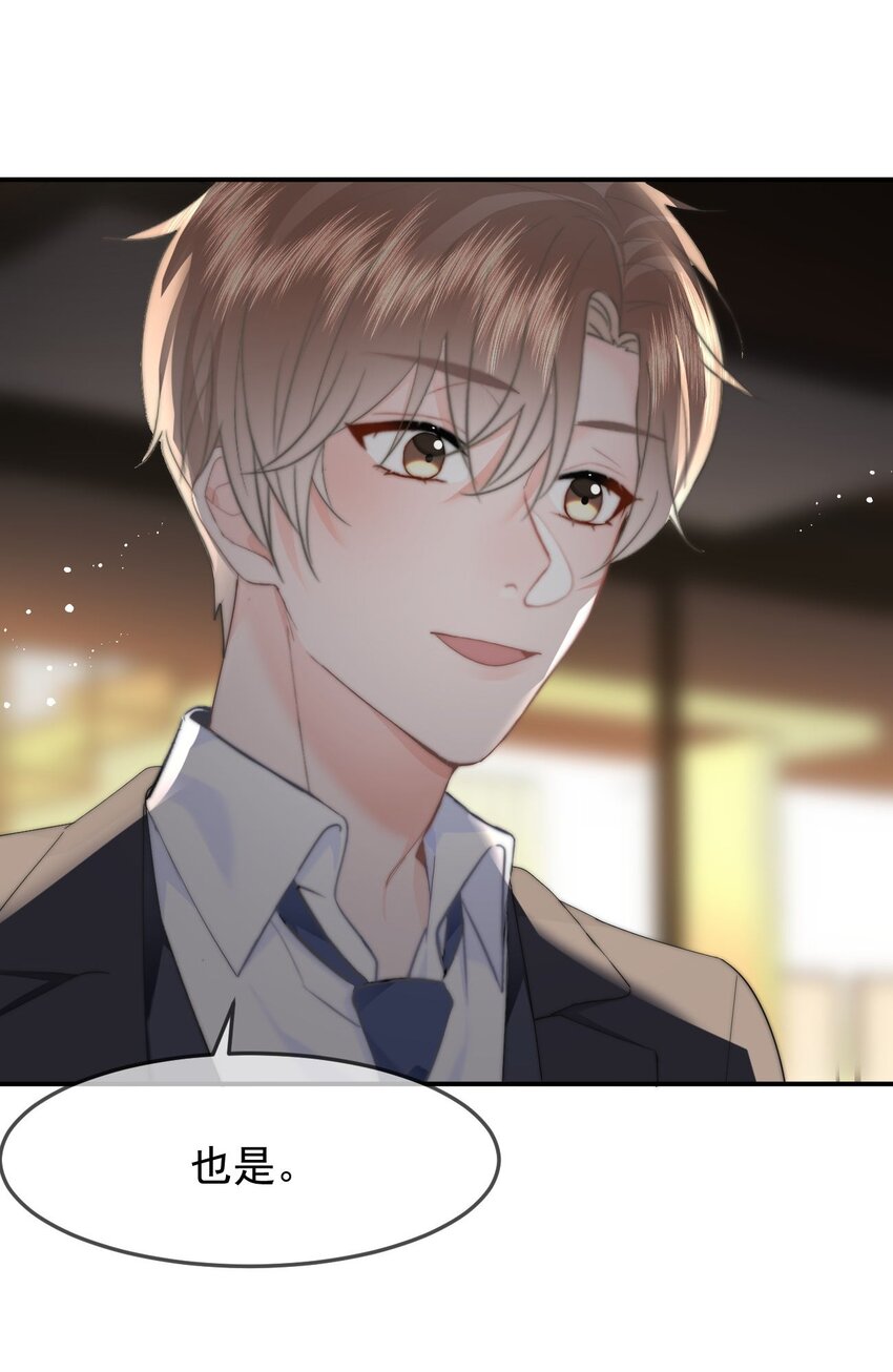 063 被跟踪了-第67话