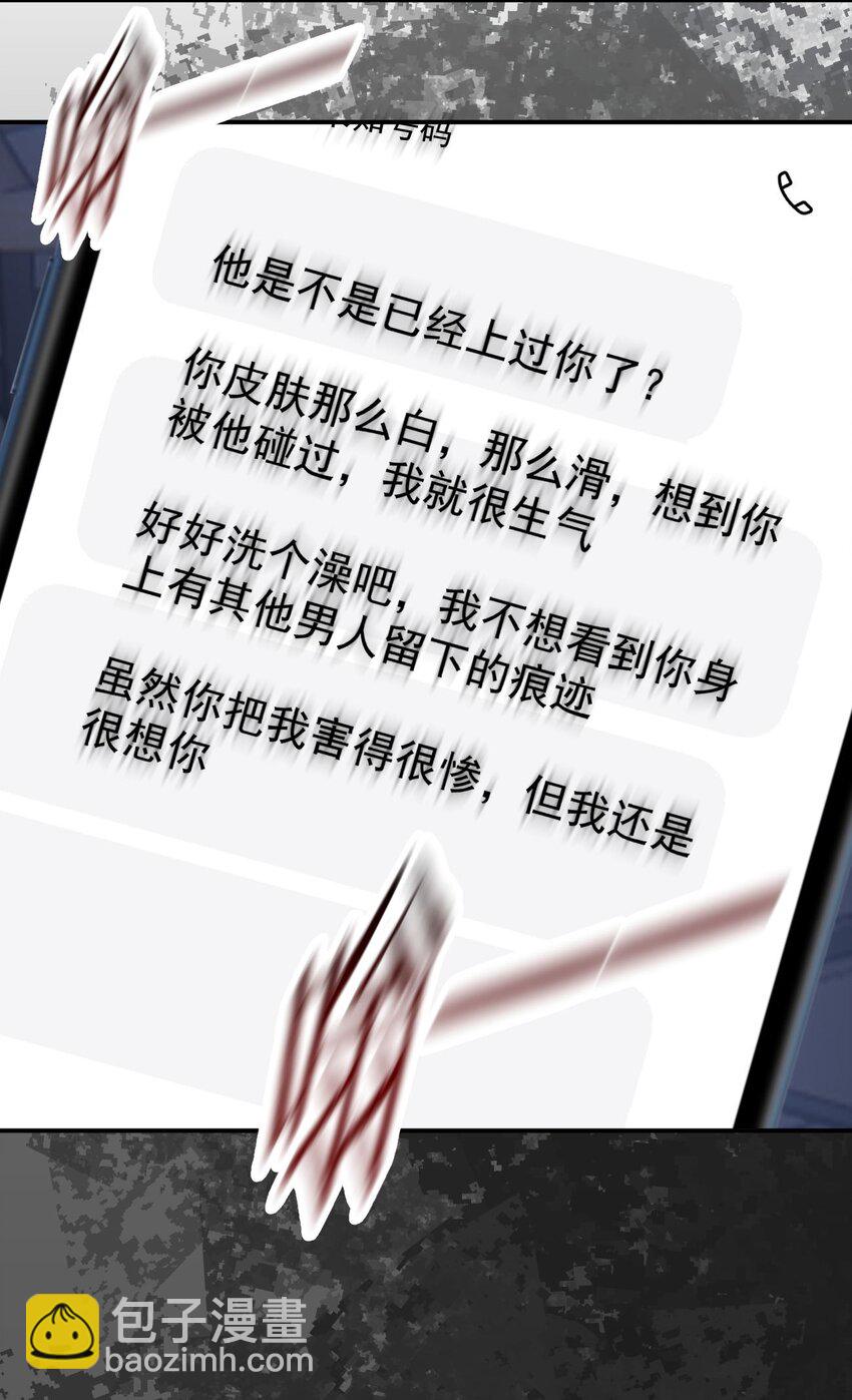 063 被跟踪了-第67话