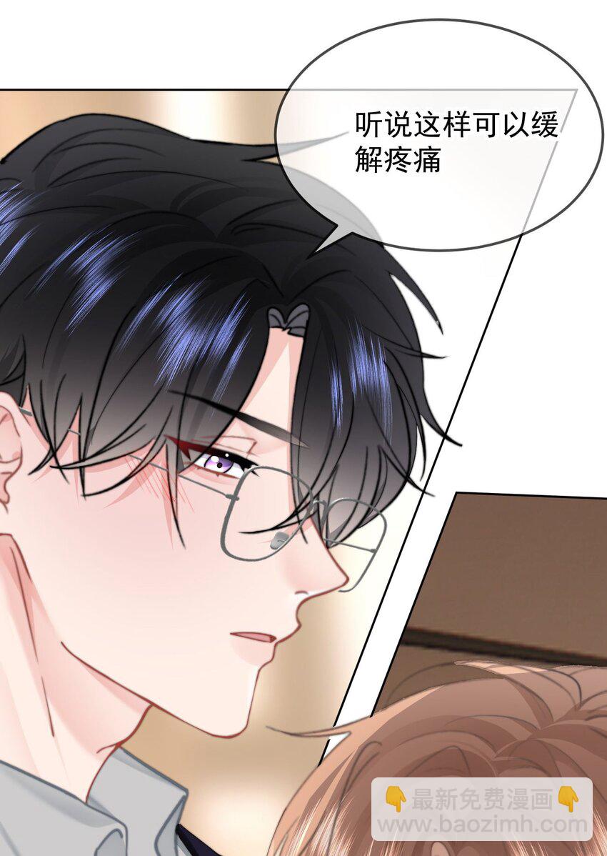 063 被跟踪了-第67话