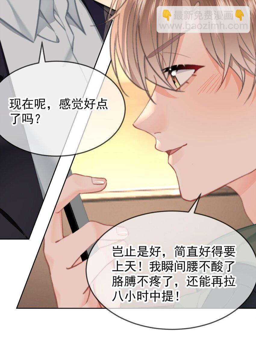 063 被跟踪了-第67话