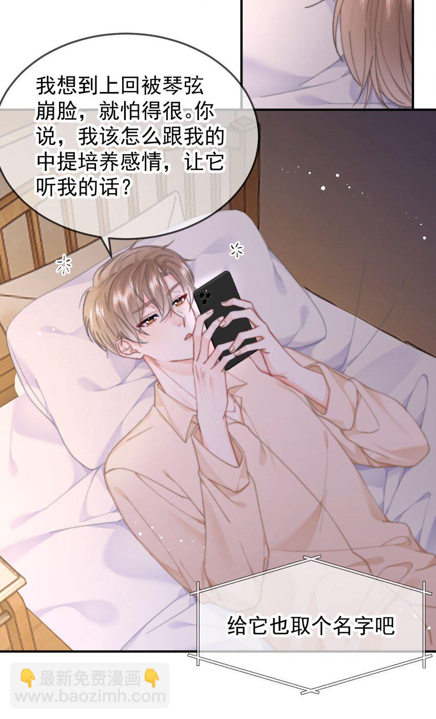 063 被跟踪了-第67话