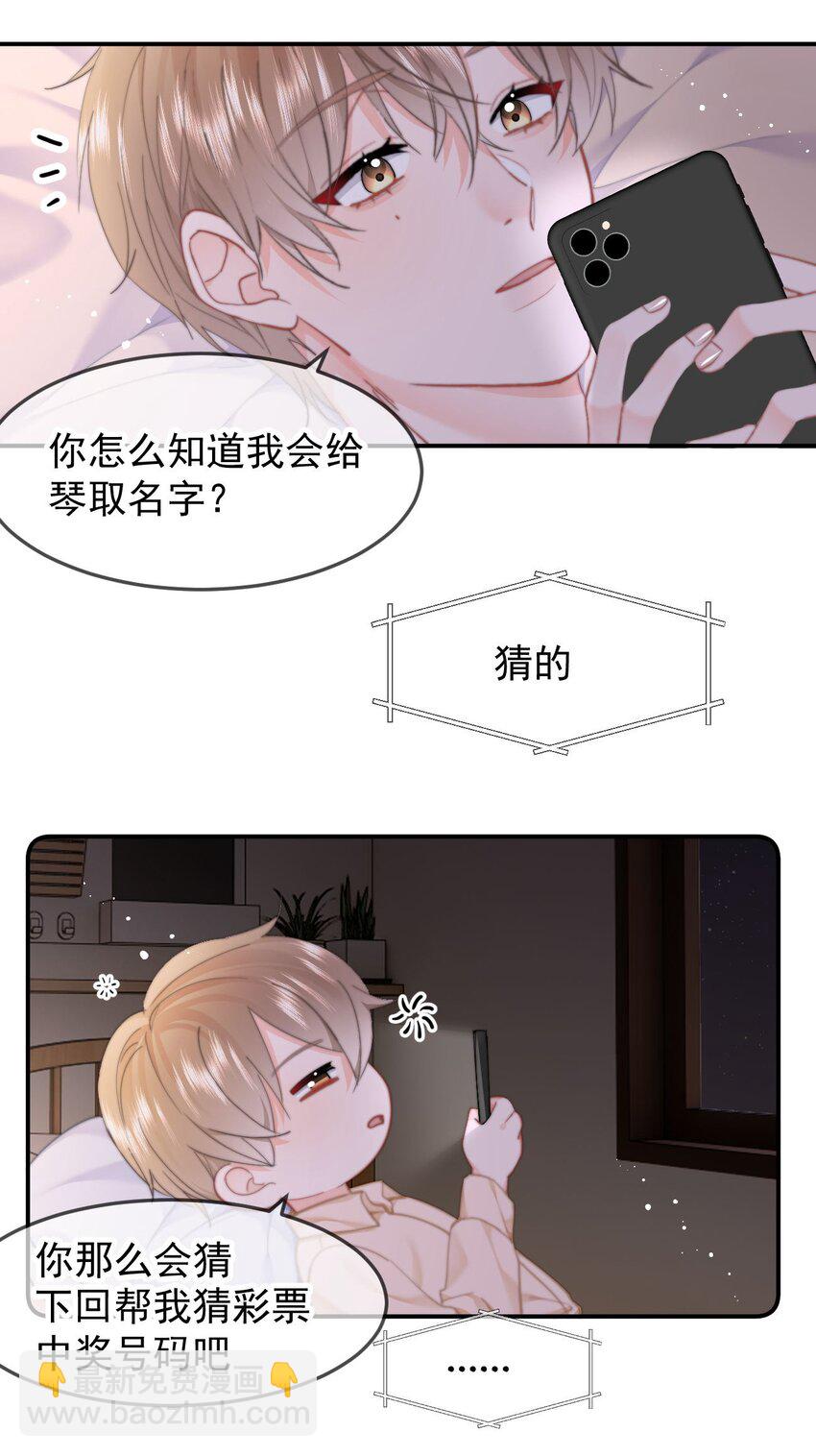 063 被跟踪了-第67话