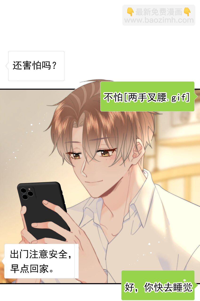 065 嗯，乖-第69话