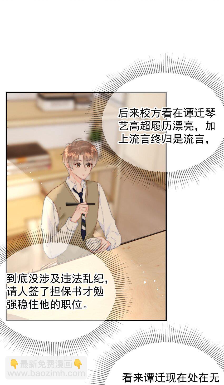 065 嗯，乖-第69话