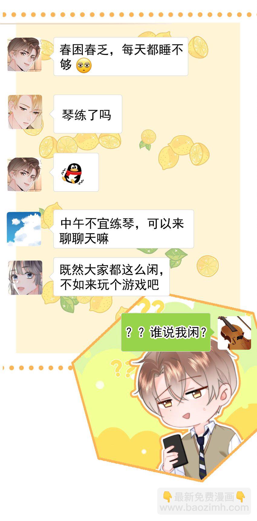 065 嗯，乖-第69话