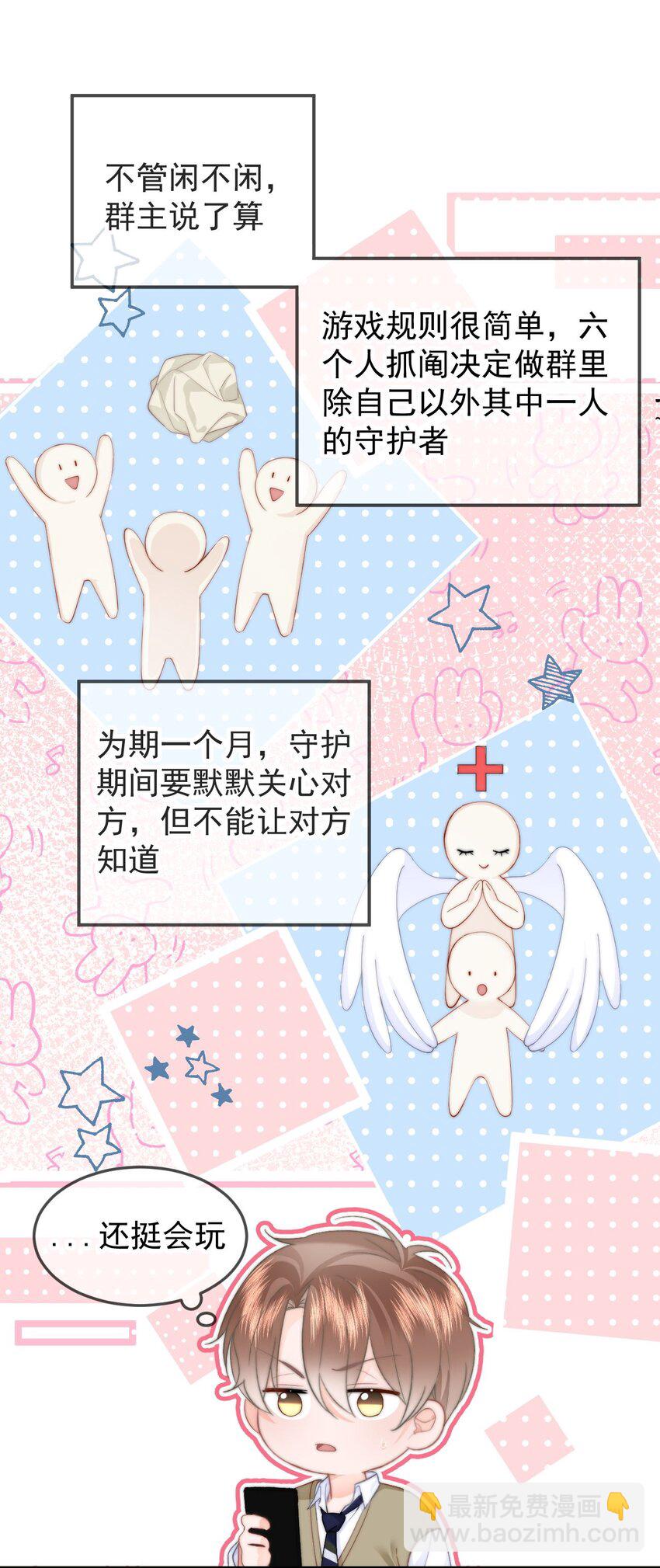 065 嗯，乖-第69话