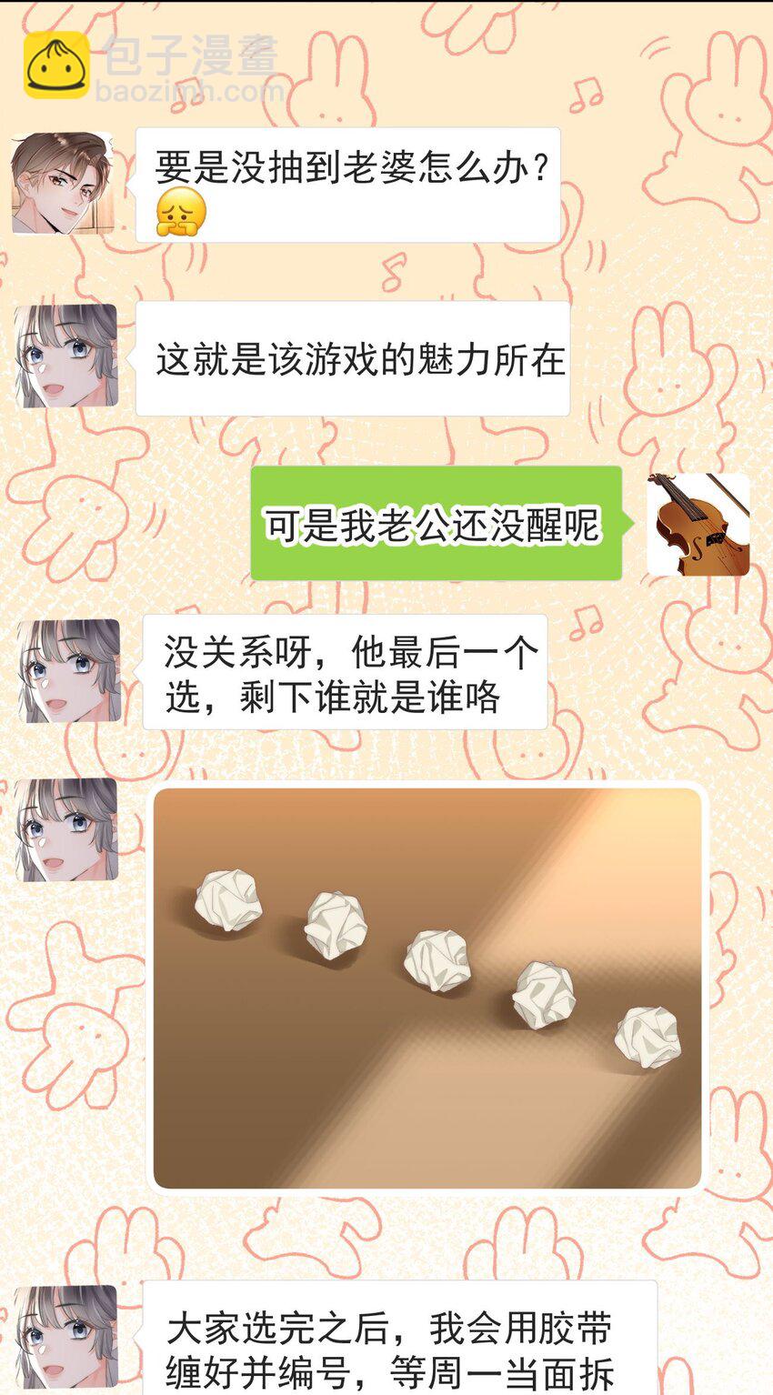 065 嗯，乖-第69话