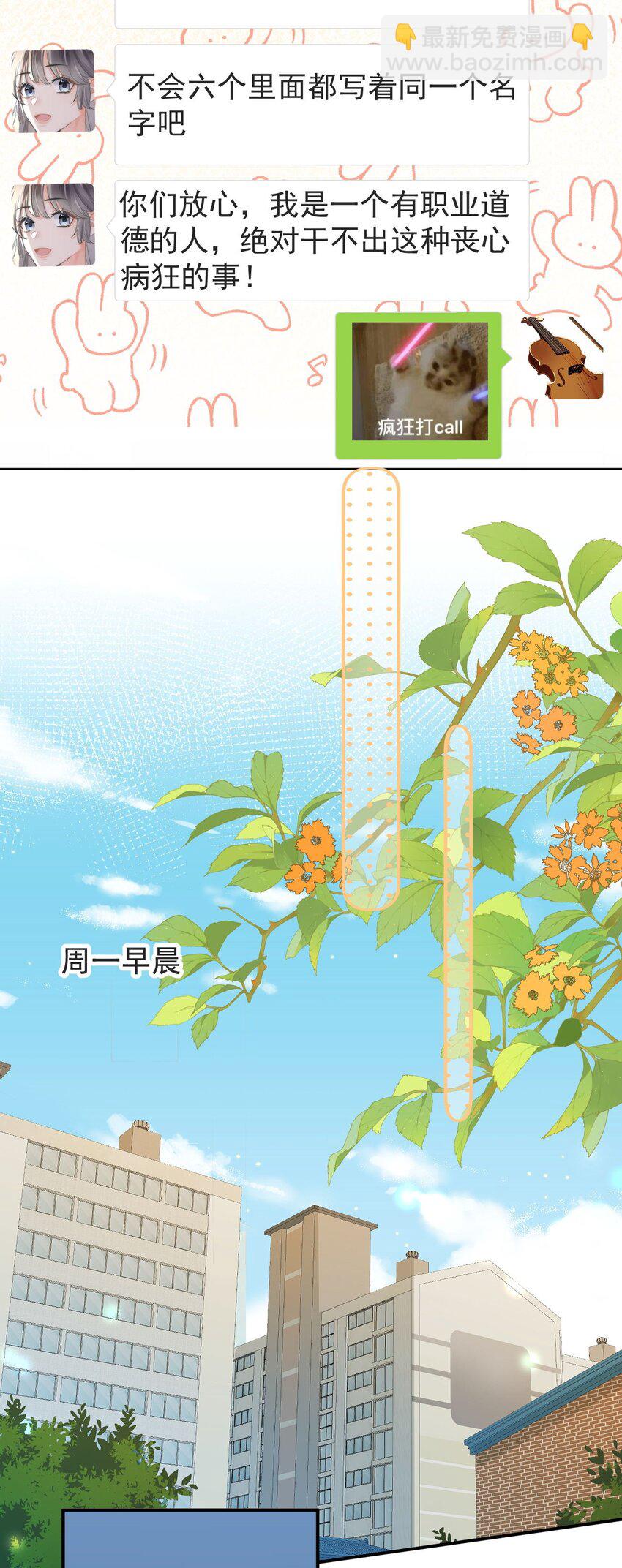 065 嗯，乖-第69话