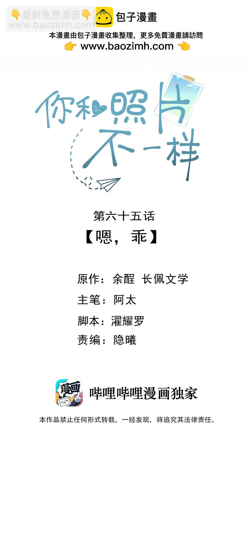 065 嗯，乖-第69话