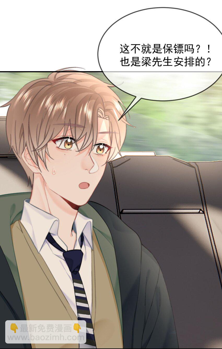 065 嗯，乖-第69话