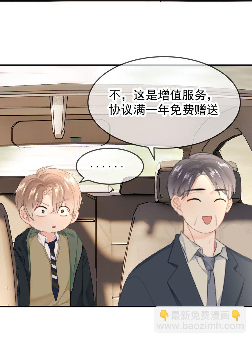 065 嗯，乖-第69话