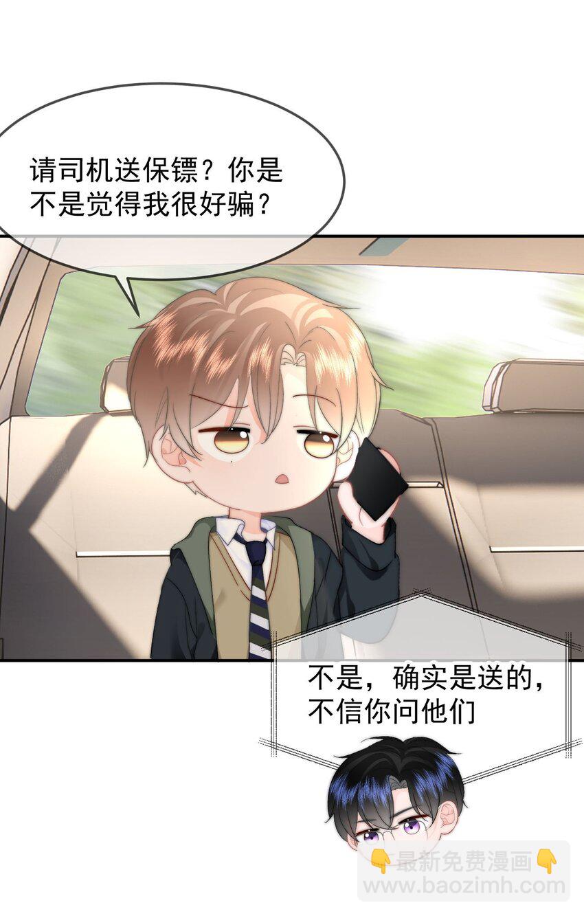 065 嗯，乖-第69话