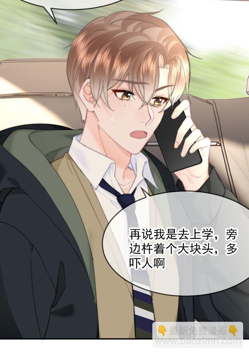 065 嗯，乖-第69话