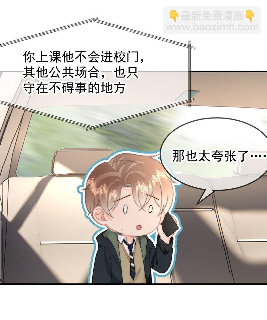 065 嗯，乖-第69话