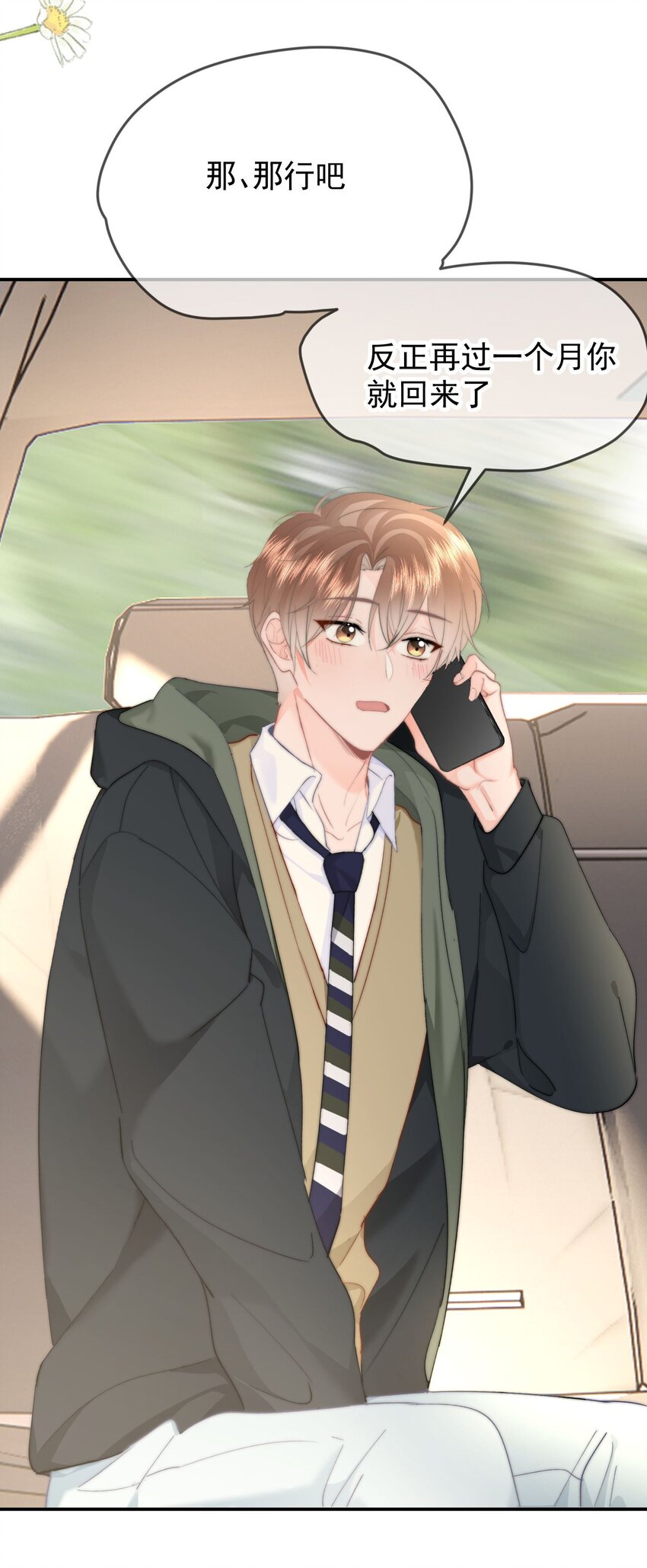 065 嗯，乖-第69话