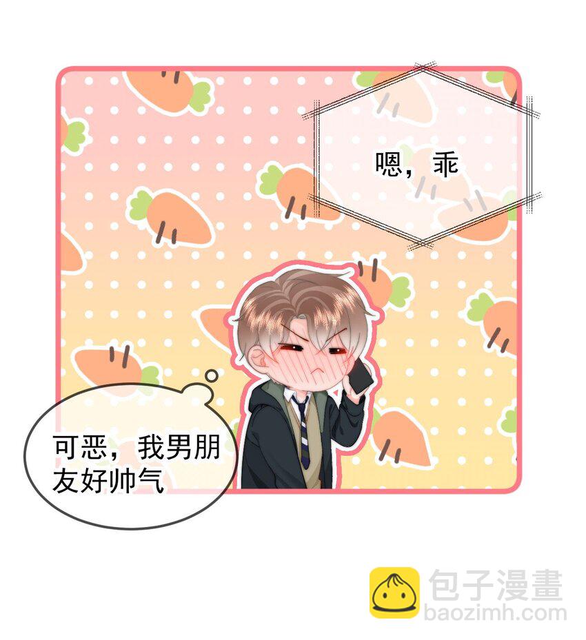 065 嗯，乖-第69话