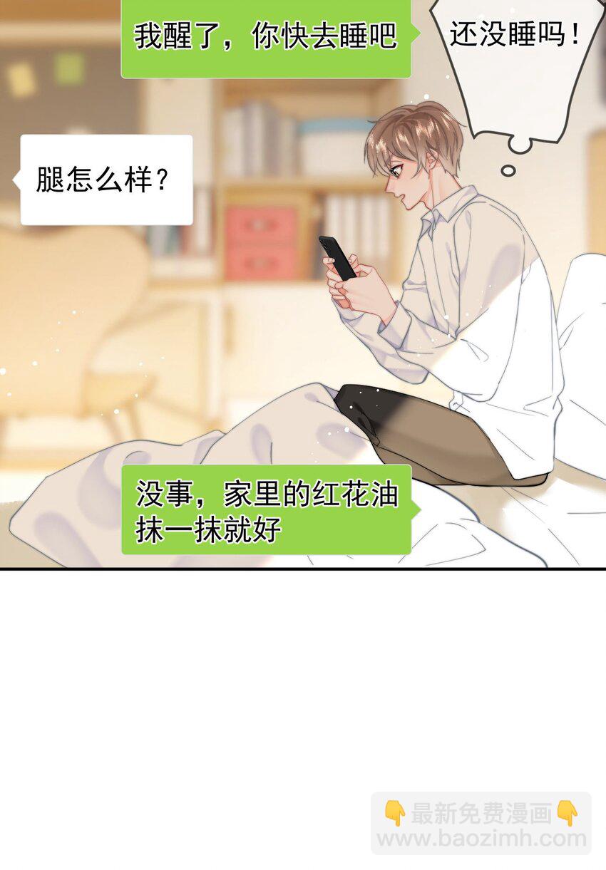 065 嗯，乖-第69话