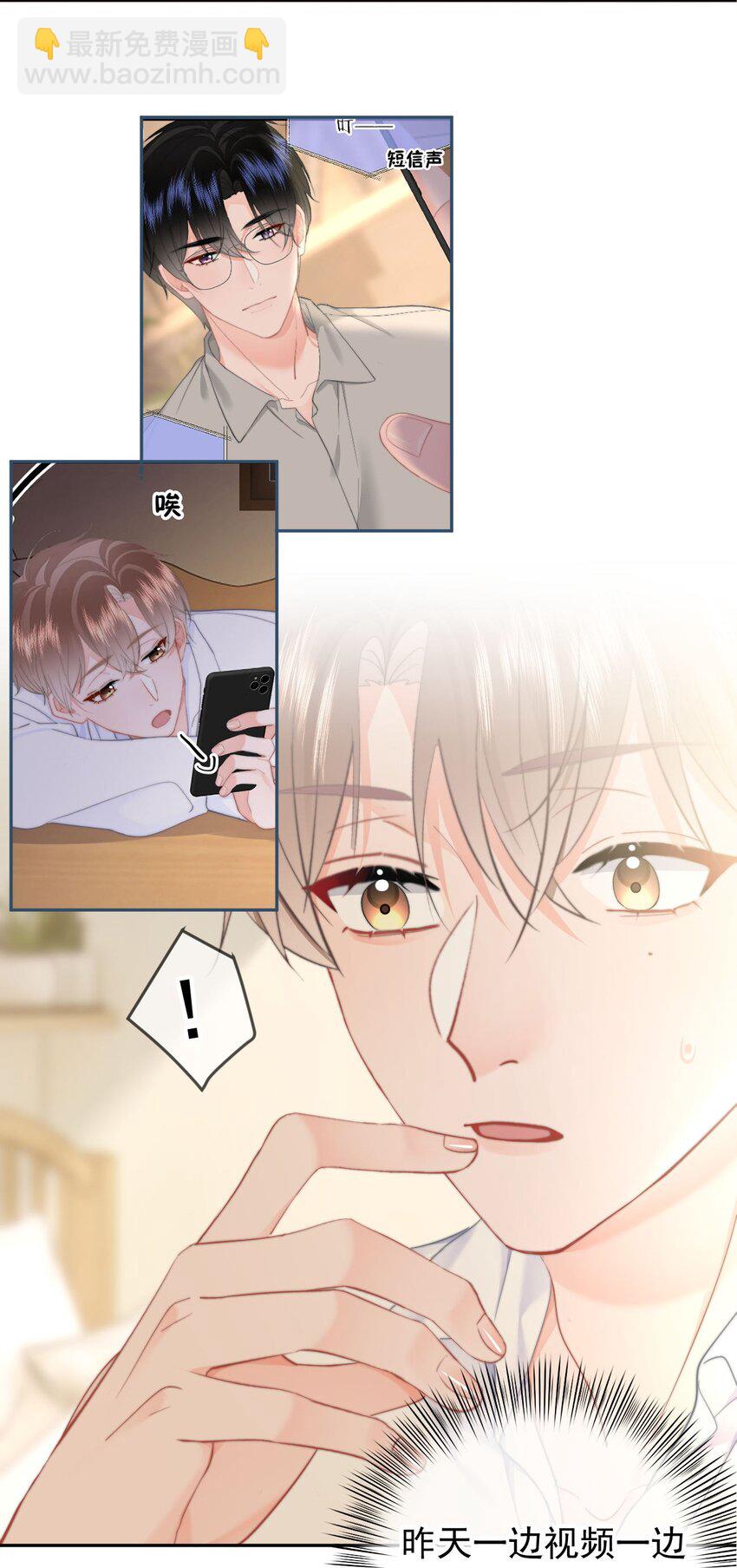 067 永远有交点-第71话