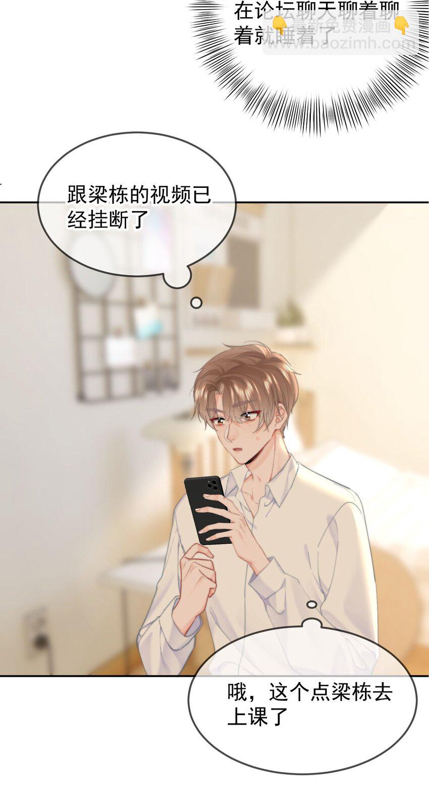 067 永远有交点-第71话