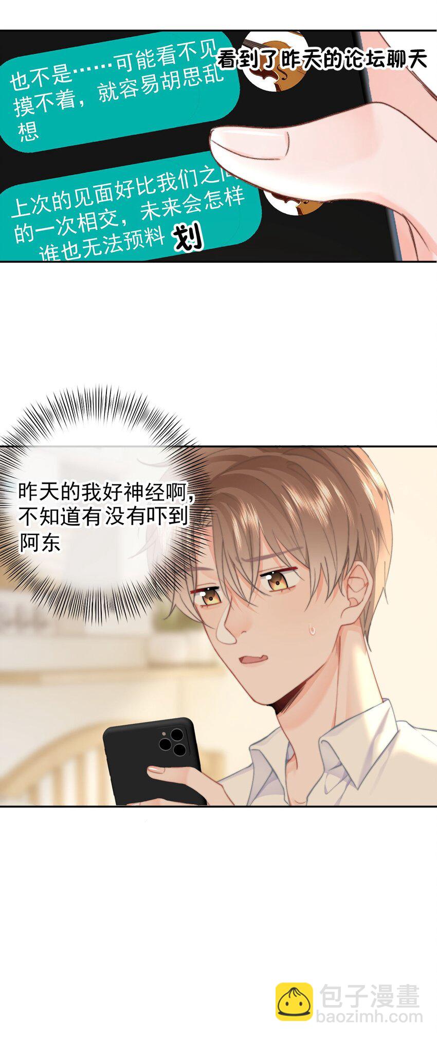 067 永远有交点-第71话