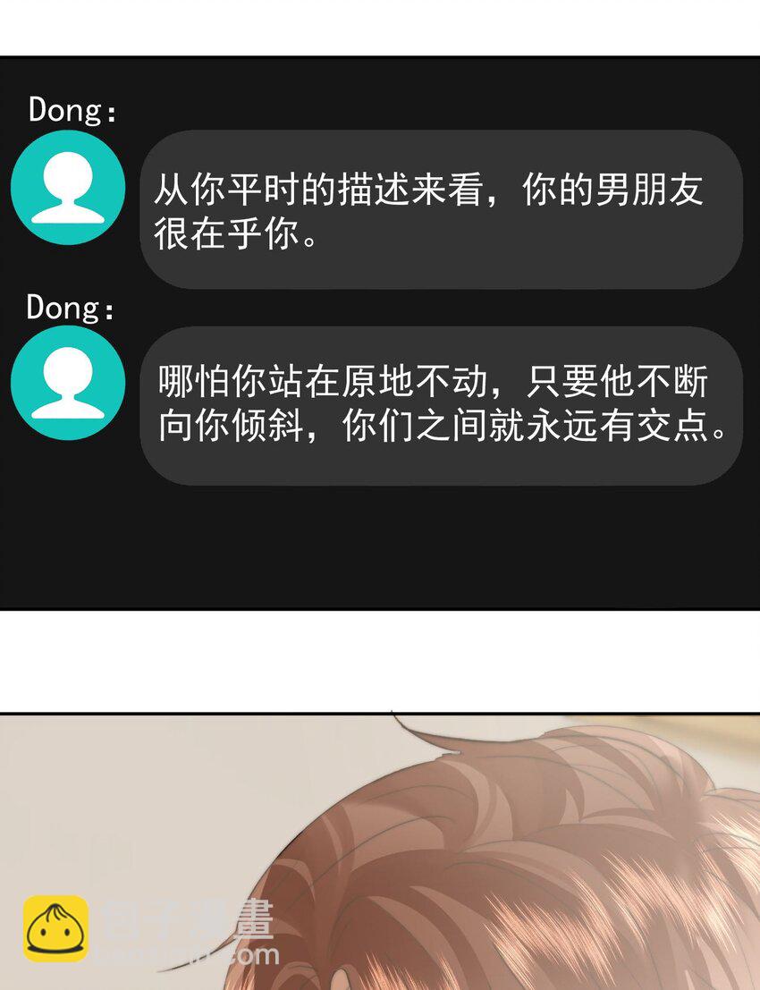 067 永远有交点-第71话