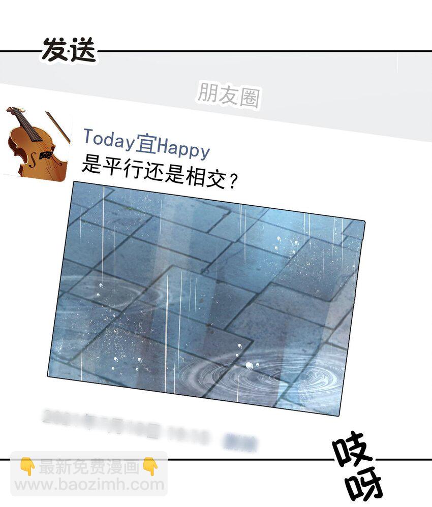 067 永远有交点-第71话