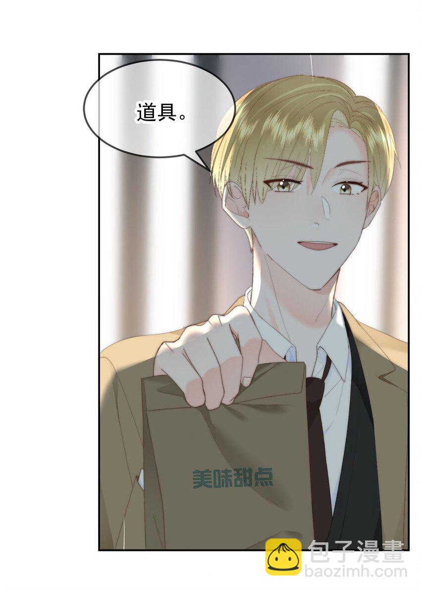 067 永远有交点-第71话