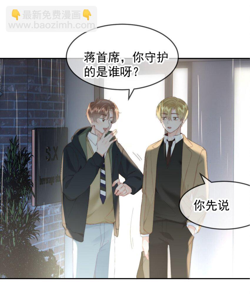 067 永远有交点-第71话