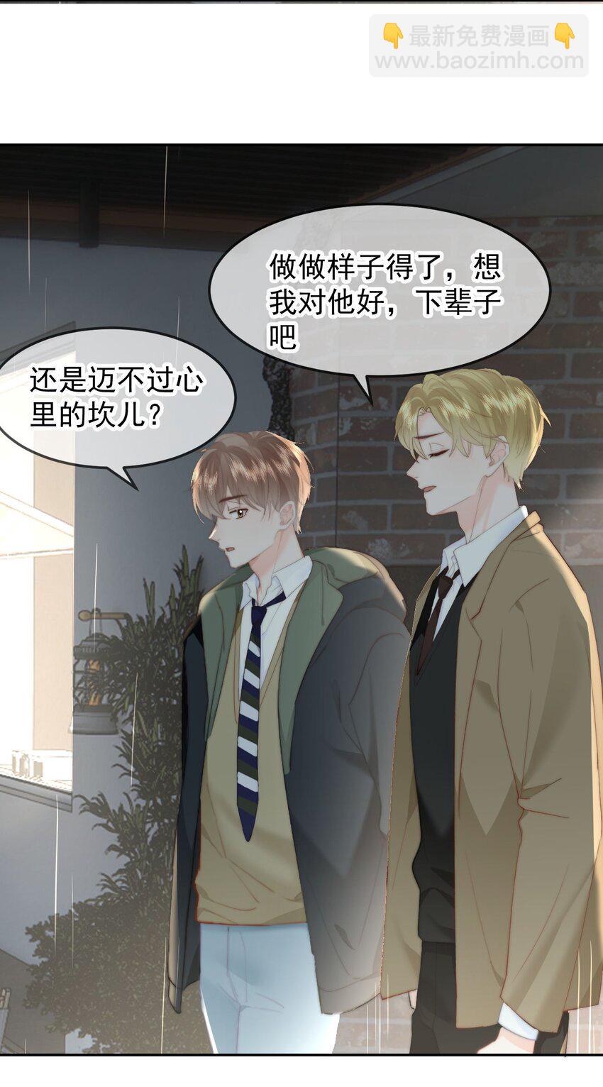 067 永远有交点-第71话