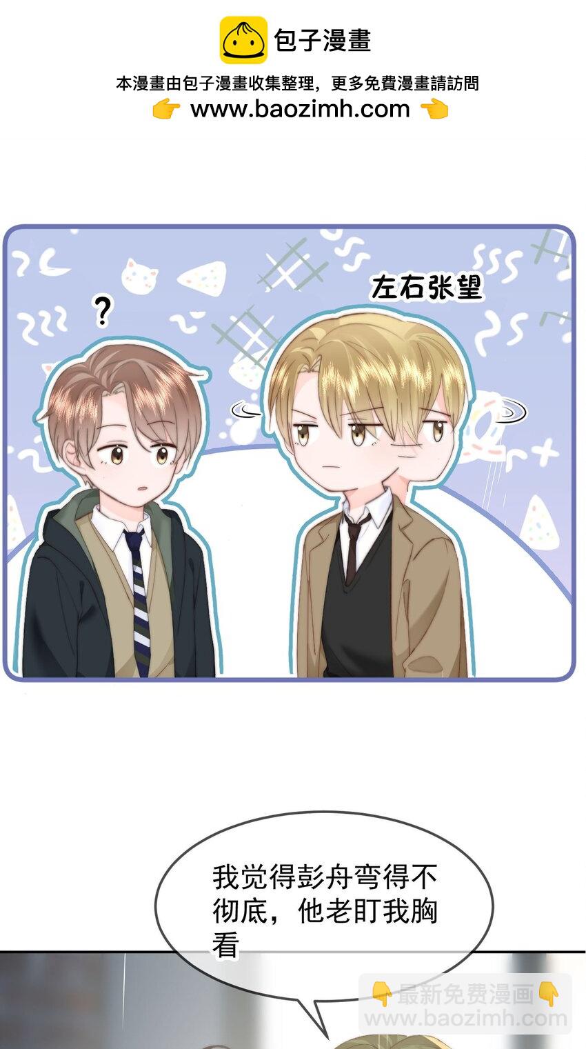 067 永远有交点-第71话