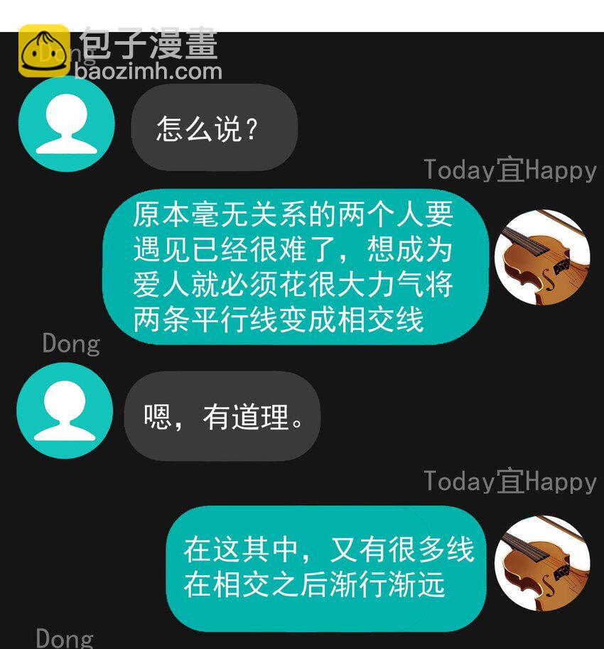 067 永远有交点-第71话