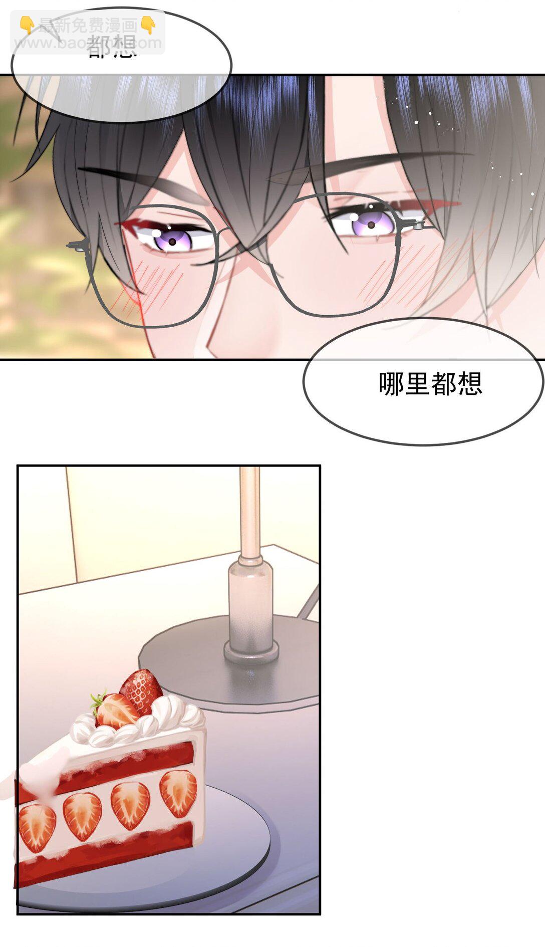 069 想从哪里开始？-第73话