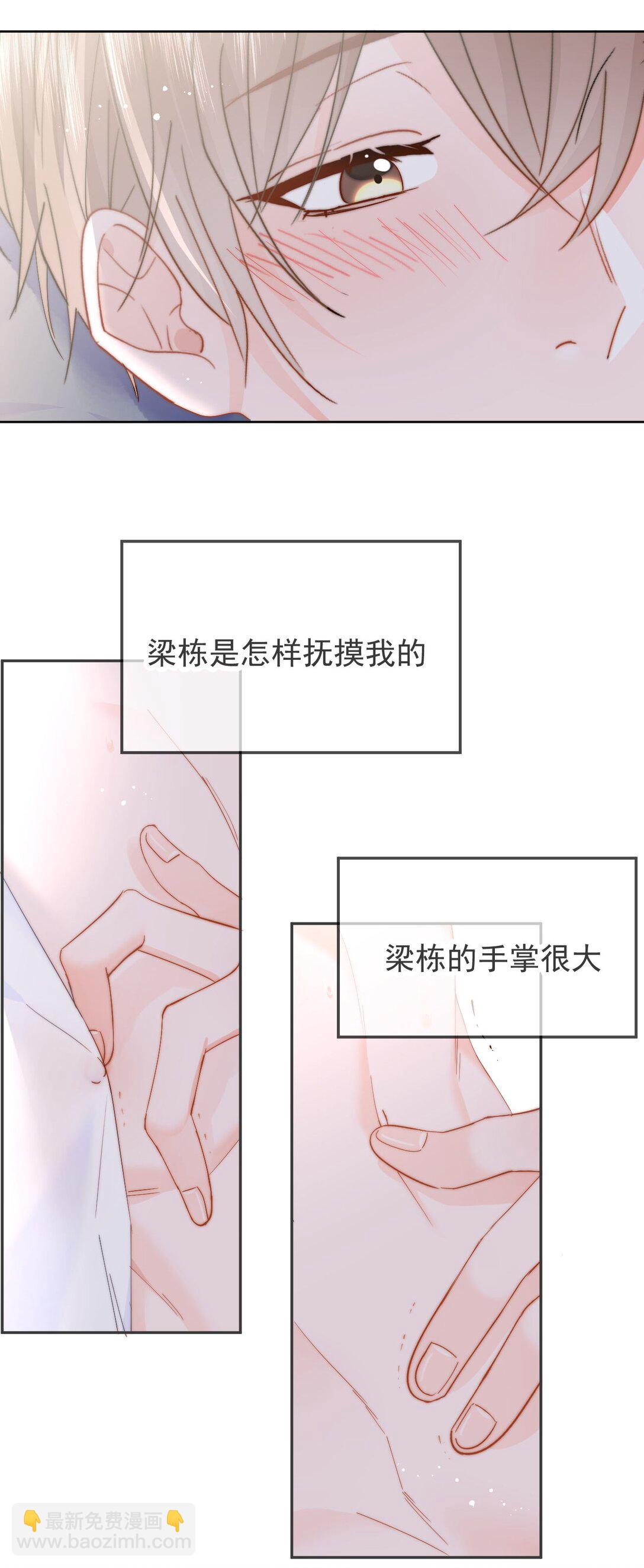 069 想从哪里开始？-第73话