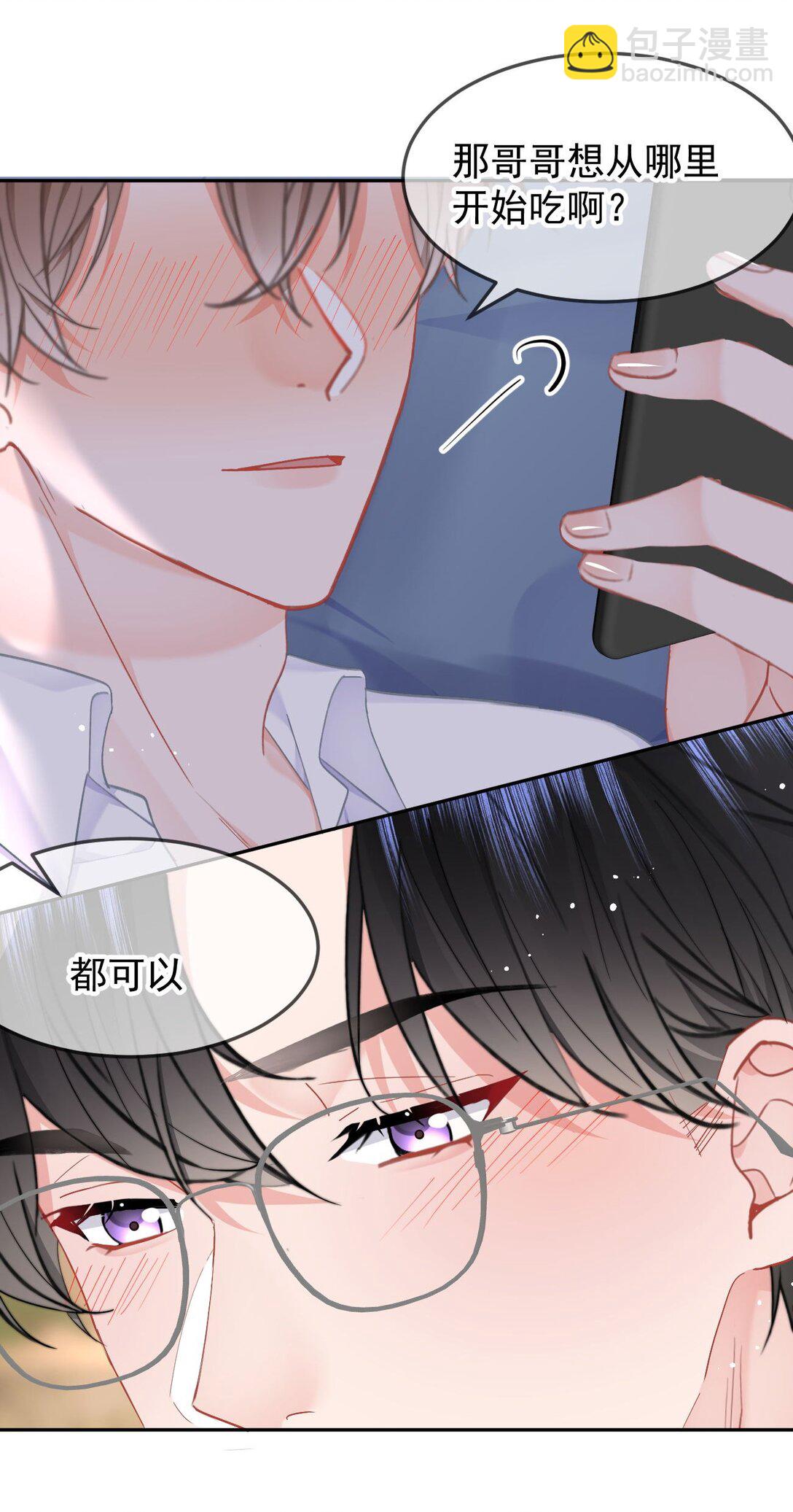 069 想从哪里开始？-第73话