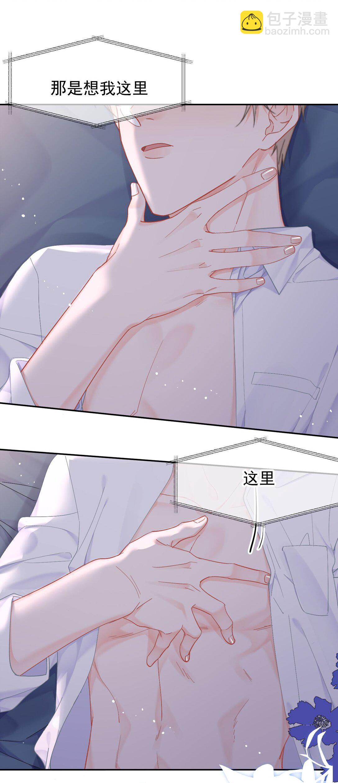 069 想从哪里开始？-第73话