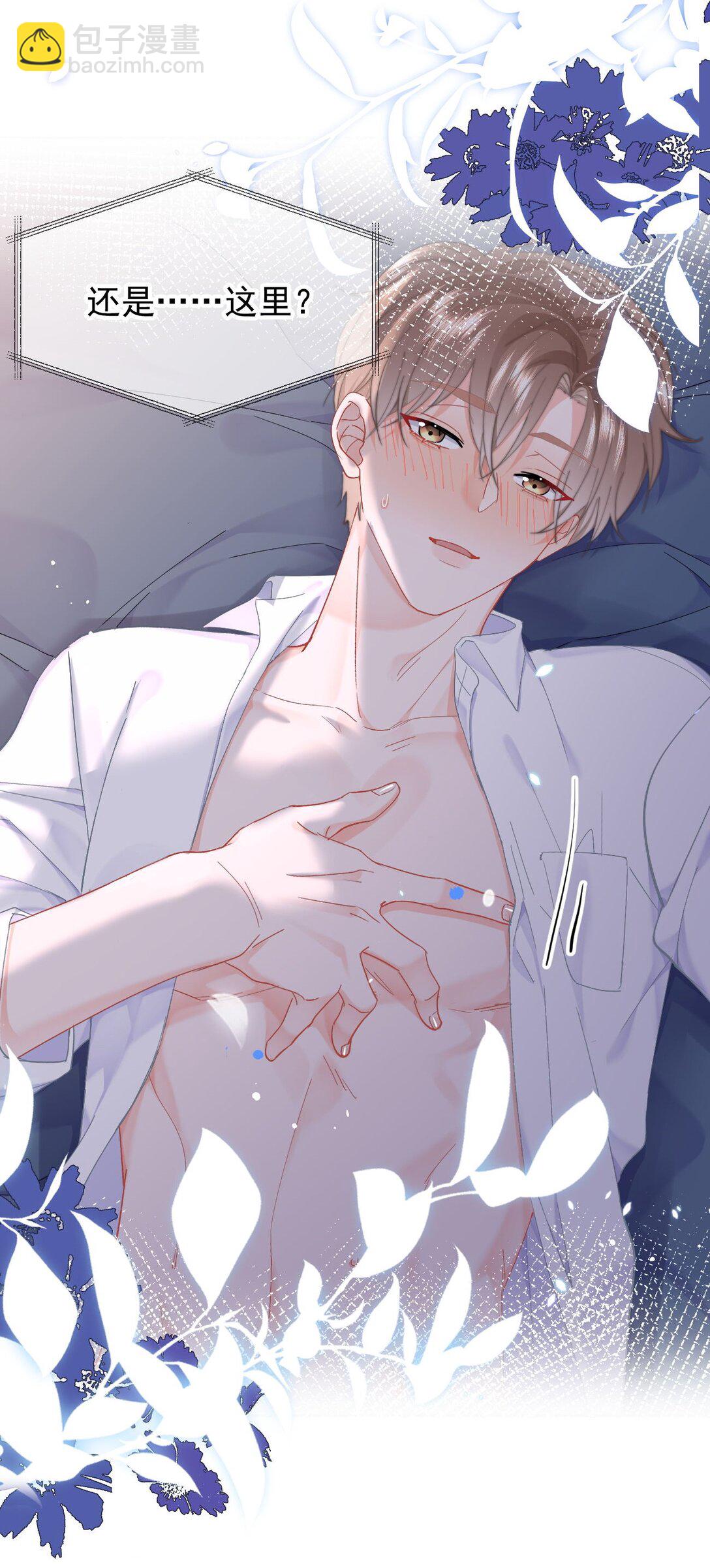 069 想从哪里开始？-第73话