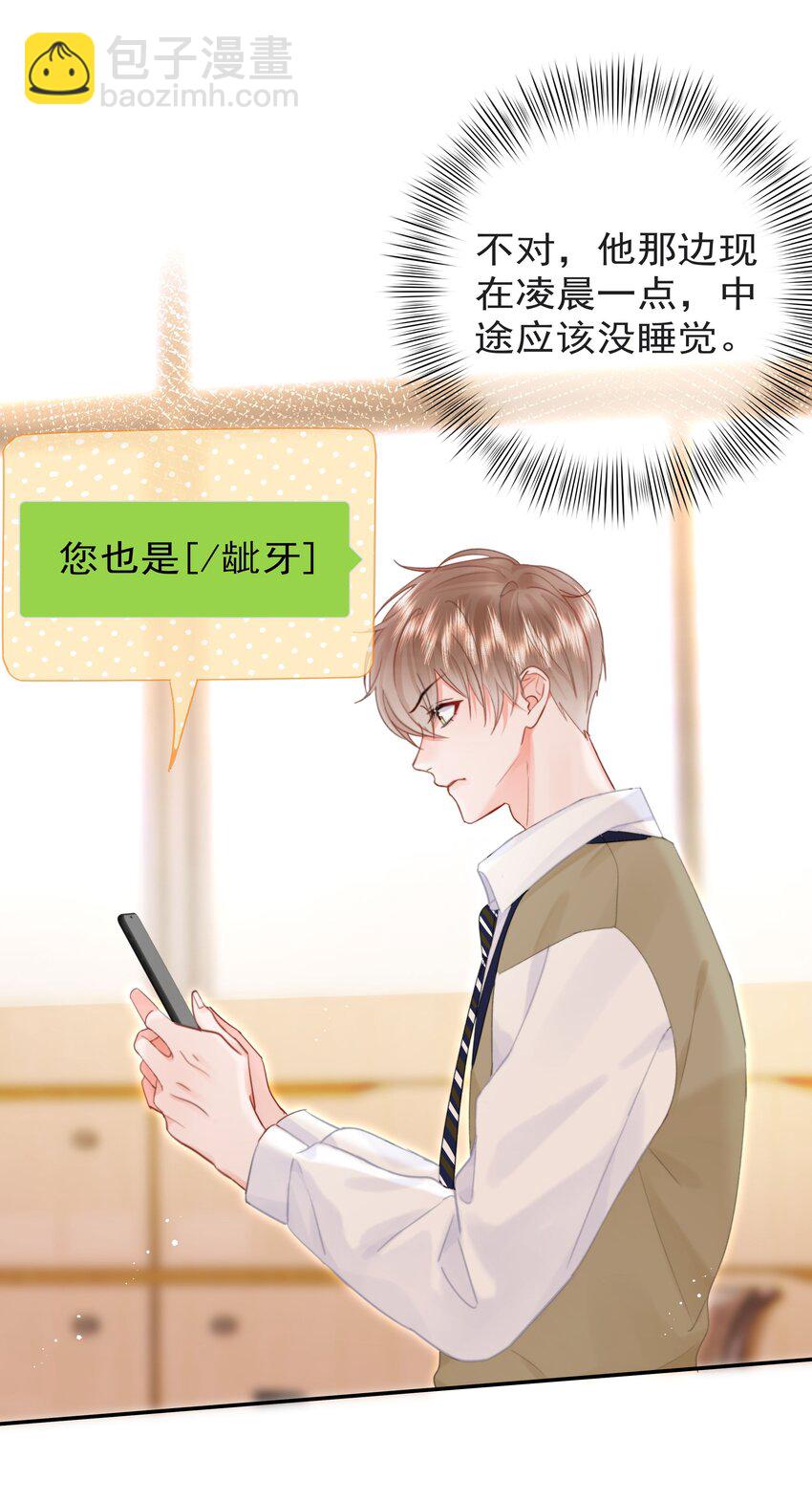 009 好久不见(1/2)-第9话