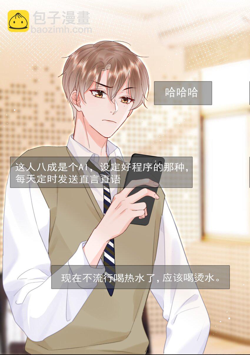 009 好久不见(1/2)-第9话