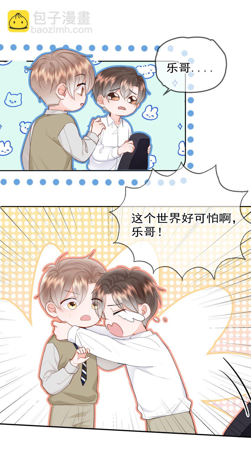 009 好久不见(1/2)-第9话