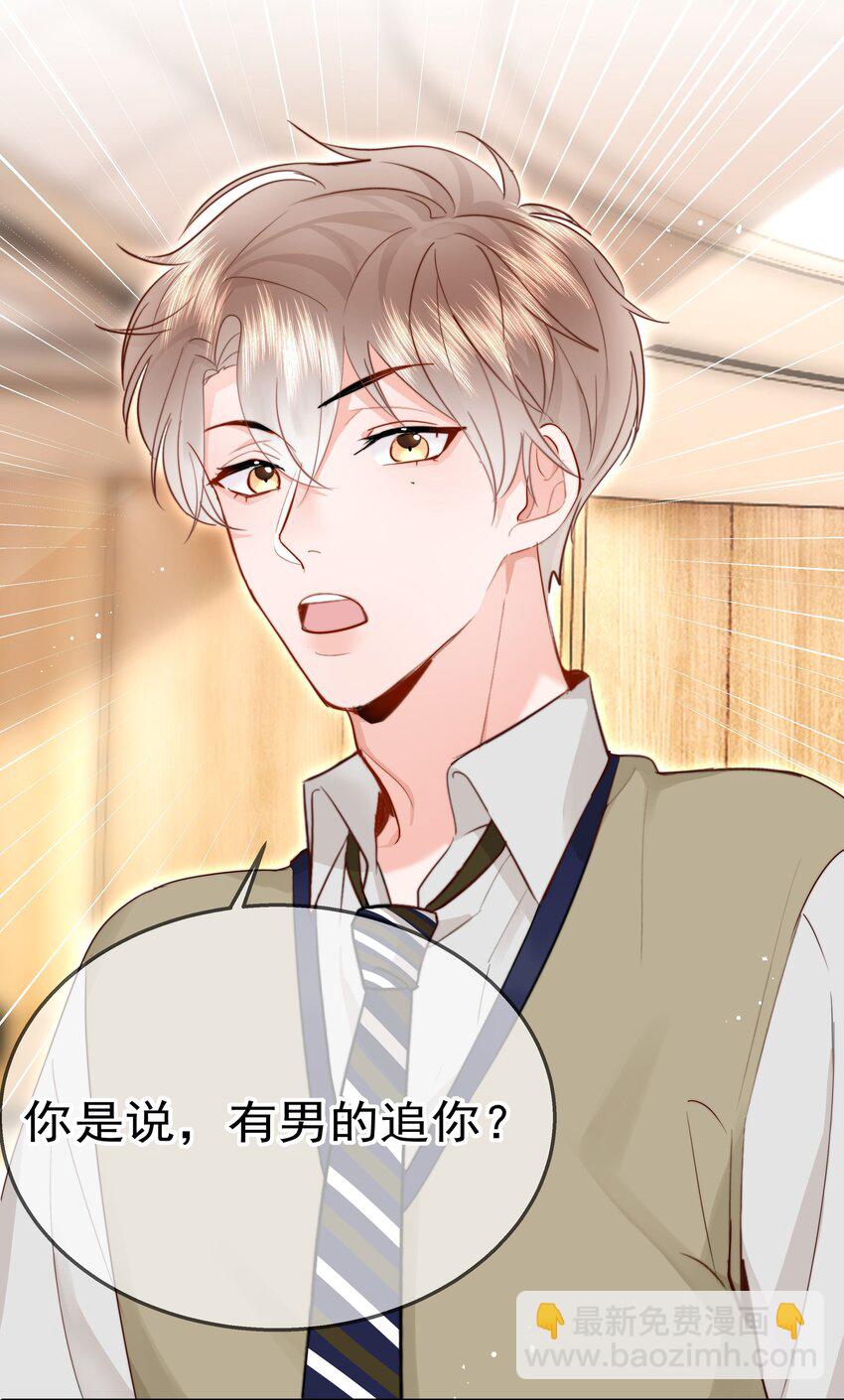 009 好久不见(1/2)-第9话