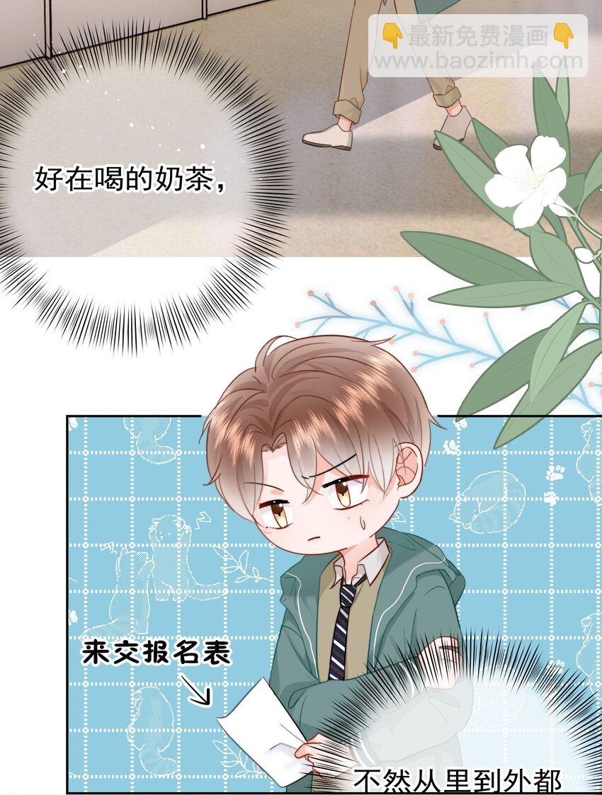 009 好久不见(1/2)-第9话