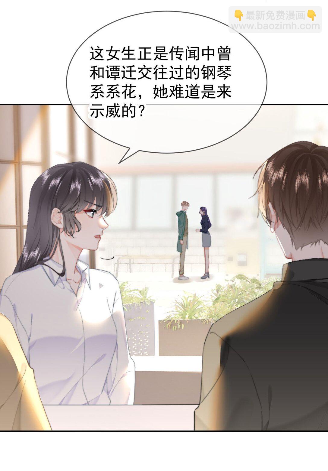 071 我是季莹雅-第75话