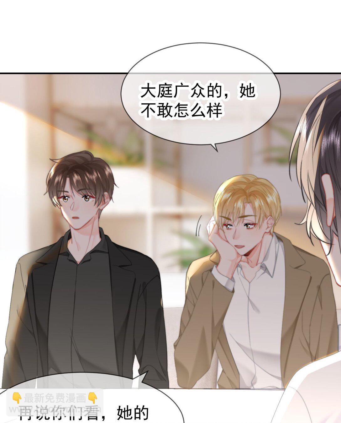 071 我是季莹雅-第75话