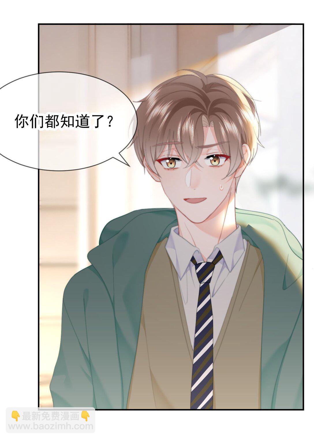 071 我是季莹雅-第75话