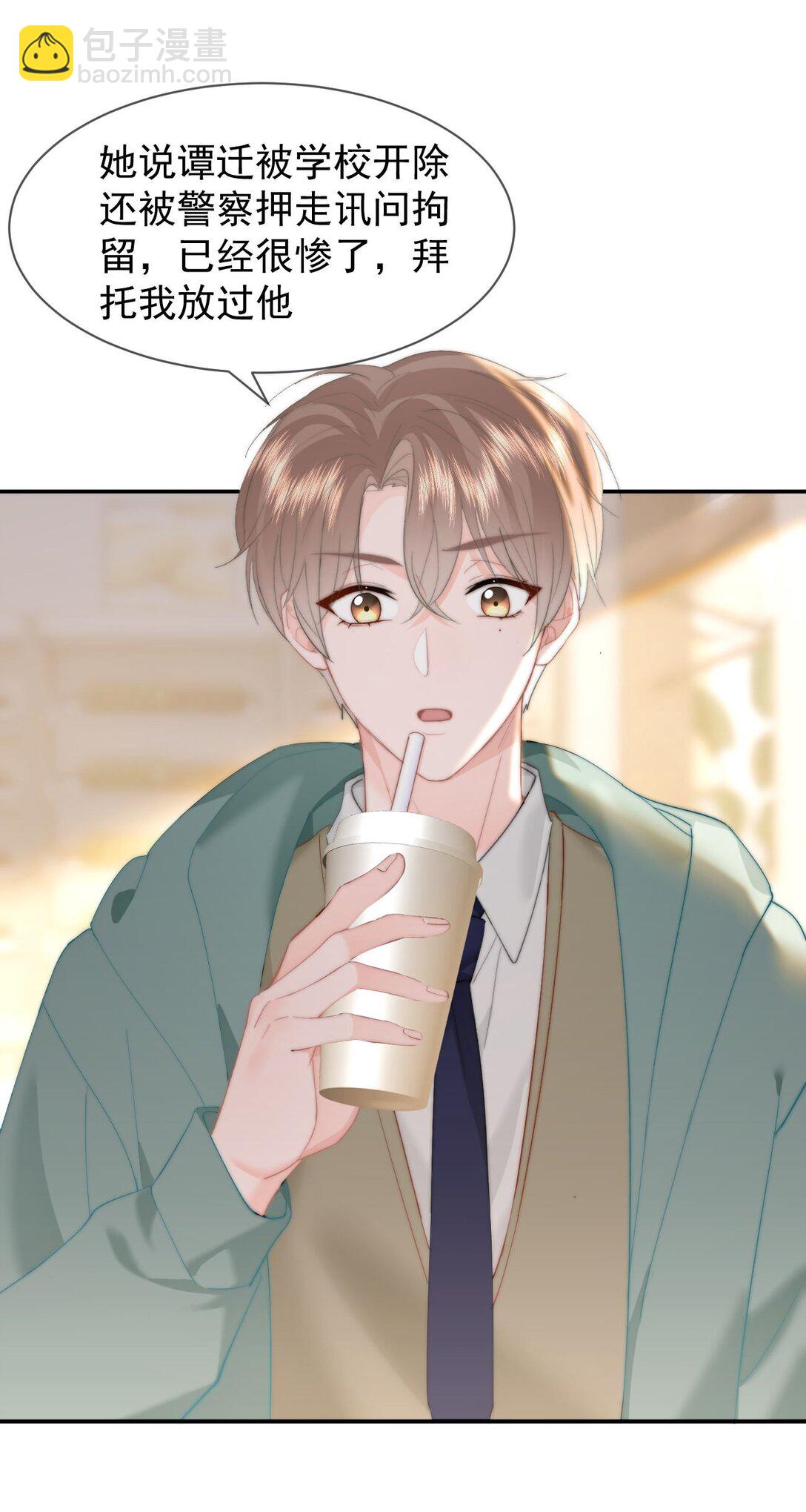 071 我是季莹雅-第75话